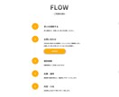 アイキャッチで高品質なサイトを制作します 現役WEBデザイナーによる完全オリジナルデザインのサイト制作 イメージ9