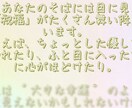 優しく導く♡恋愛オラクル占います 心がふわっと軽くなる、やさしいリーディング イメージ3