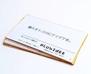 個性的なお名刺お作りします 名刺・ショップカードを印象に残る一枚で作りませんか？ イメージ2