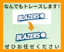 なんでもロゴトレースします ロゴ・イラスト・図面・看板など イメージ2
