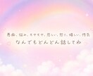 お試し1分からでもどうぞ！お話なんでも聞きます 思いたった時が話し時！ほんのすき間時間でも大丈夫！ イメージ3