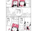 漫画描きます ブログ漫画、広告漫画をオリジナルで描きます イメージ5