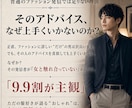 女ウケ特化モテファッション相談＆通話コンサルます モテから逆算した女ウケファッションを丸パクリコーデ例完全暴露 イメージ4