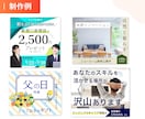 目を惹くデザインであなたをお手伝いします SNS・ヘッダー・イベントなど シンプルクリアなデザインを！ イメージ4