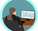 ブログ記事を4本お作りします ブログ記事ボリュームパック。事前相談済みの方専用サービスです イメージ1