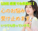 1時間1,000円チャットし放題。心の悩み聞きます 命の悩み専用｜あなたの心が少しでも軽くなりますように イメージ1