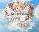 短時間でもOK！お相手様の気持ちを詳細に占います 恋愛タロット鑑定▷復縁や音信不通、ネット恋愛など イメージ1