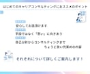 納得感のあるキャリア軸づくりをコーチングします 「強みや弱み」や「価値観」を知ってキャリア軸をつくりましょう イメージ2