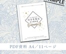 12星座の自己理解ブックをお届けします 私に贈るプチギフト☆自分を知る星の教科書☆12星座の物語 イメージ4