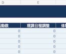 工務店の顧客・見積・工事管理をExcel化します Excel納品|見積・契約・売上を一元管理 イメージ6