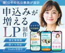 元公務員が集客・売上アップに繋がるLPを作成します セミナー・コンサル　マーケ視点でLP制作　Studio実装可 イメージ1