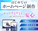 STUDIOの編集・更新します STUDIOで制作したサイトの修正や更新ならお任せください！ イメージ2