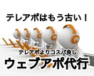 テレアポより効率的！フォーム営業代行します 10000円で200件！最短即日納品！ イメージ1