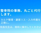 スマホ対応、正確・丁寧にデータ入力代行します 面倒な入力作業を正確・迅速にお手伝い致します イメージ1