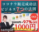 ココナラの出品画像作成をお手伝い致します 【初心者向け★】画像サイズ設定など面倒な方、わからない方 イメージ3