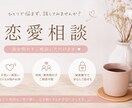 男女年齢問わず全ジャンル受付ます 恋愛相談乗ります。学生から大人まで全て受け付けております！！ イメージ1