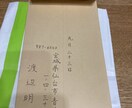 文字数制限なし**【ペン字】代筆いたします **手書き文字ご必要な方、承ります** イメージ5