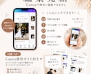 秋婚向け★雑誌風プロフィールブック★作成できます 【秋婚向け】雑誌風季節感じるプロフィール　◎【操作資料付】 イメージ3