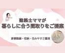 理想の暮らしに合う間取り作成します 子育て、家事動線・収納・景観を考えたご提案 イメージ1