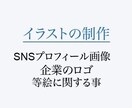 企業ロゴ、SNSのプロフィール画像等描きます 実績は少ないですが全力でご要望にお答えします！！ イメージ2