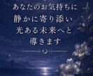 この恋どうなる？お相手の本音や今後の展開を占います 音信不通・復縁・片想い。不安な恋のお気持ちに寄り添います イメージ4
