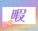 ゆる電話✩‧₊˚  暇つぶしの相手をします 元ピアノ講師がお話の相手をします イメージ2