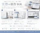伝わる営業・提案資料を制作します マーケティング視点で構成・文章・デザインまで一貫制作 イメージ3