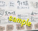 ヘタ字でメニュー書きます 素人が書くヘタ字がお好きな方いかがですか？ イメージ4
