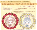 お花のリースに入ったイラスト描きます 【6/30までの受付限定価格】(商用利用,グッズ化OK！) イメージ1