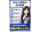 あなたの経験を資産化する、第二の脳の作り方教えます Claude Codeで作る、自分専用のAI秘書 イメージ4