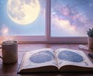 夜の星読み相談室｜癒やしと共感で心を軽くします 星読みで今のあなたに必要なメッセージを届けます イメージ1