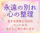 元高校教師が命が虹の橋を渡った話を受け止めます 人でもペットでも死別・悲しい別れは心の整理に時間がかかります イメージ1