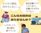 チャット3日間！仕事のお悩みの解決をサポートします 休職経験者×臨床心理士 早めに悩みを相談したい方向け˖✧ イメージ2