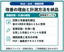 Webサイトの問い合わせ導線と計測を改善します 診断・軽微修正・GA4計測で、次の改善を判断しやすく イメージ4