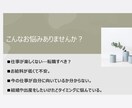 女性限定！キャリア（人生）の相談に乗ります 人生を前向きに歩みたいあなたへ優しく寄り添いお話を聴きます。 イメージ2