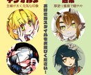安価でこだわりアイコン描きます 安くても見劣りしないSNSアイコン！初回チュートリアル価格☆ イメージ2