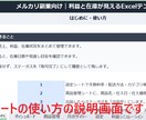 メルカリ売上管理Excelを販売しますます 利益と在庫をかんたんに見える化 イメージ1