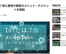 マーケティングジャンルに特化したライティングします メディア運用経験をもとに実践ベースでのライティング イメージ6