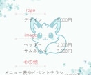 料金表やサムネ、POPの作成します イメージキャラクター付きのロゴで個性を引き立てます イメージ1