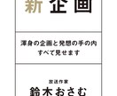 0から「企画を考えるノウハウ」を提供します 企画を考えるYouTuberの方へ イメージ3