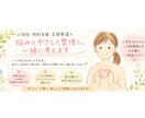 小学校・特別支援・言語発達の悩みを優しく整理します 1人で抱え込まず、いつでも気軽にご相談ください イメージ1