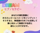 ドリームヒプノセラピーで夢や目標を叶えます 潜在意識にゴールイメージをインプット！夢や目標を叶えましょう イメージ3