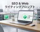 AIプロンプト作成・修正します 1,000回検証の専門家が業務最適化プロンプトを作成します イメージ5