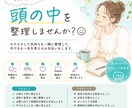 モヤモヤした気持ち整理します 人間関係のモヤモヤ、一緒に整理します イメージ1