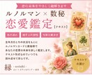ルノルマン×数秘×アストロダイスで恋愛鑑定します 占い師×カウンセラーが恋愛の流れを丁寧に読みときます。 イメージ1