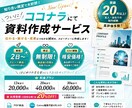 デビュー割先着5名！翌日納品も可能になります お得意様割あり！会社資料などお任せください！ イメージ1