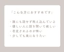 HSS型HSPの悩み相談をします 今の自分を整えて、無理なく一歩を踏み出す イメージ7