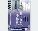 目にとまる、印象に残るポスター作成します 医院／不動産／商品／サービスなど目的に合わせたポスター イメージ1