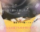 ホッとひと息しませんか？アナタのお話お聞きします 少しだけのお試しでも、友達感覚でも！アナタ中心の話し相手です イメージ2