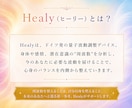オーラ×易経×願望実現｜統合セッションをします Healyを使って土台から現実化まで、魂をまるごと整えます イメージ3